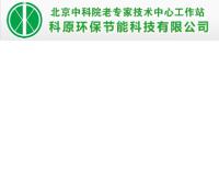 環保環境