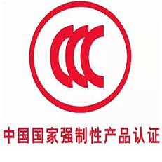 CCC認證咨詢